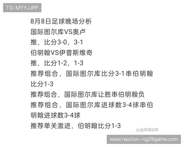 伊普斯维奇俱乐部最新动态与未来赛季备战情况分析