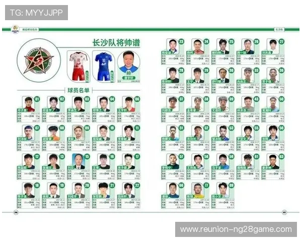 湘超联赛最新动态与各队表现全面解析与赛季展望