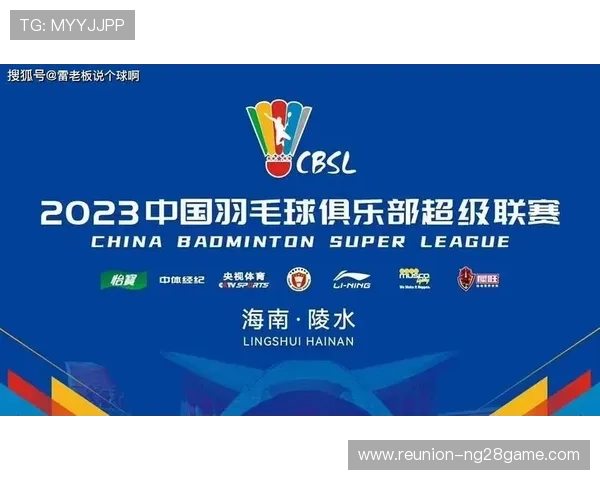 重庆超级联赛今日开赛时间及赛程安排全面解读