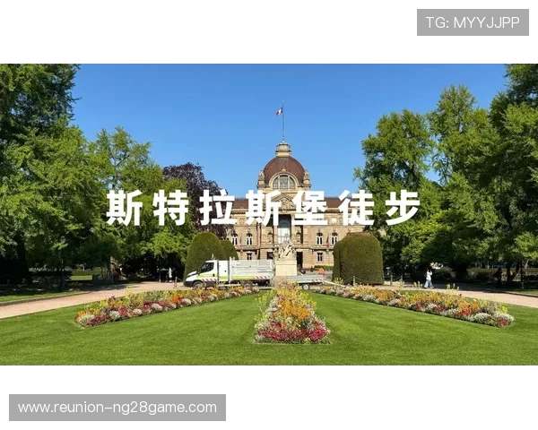 斯特拉斯堡为何被称为白堡的历史与文化背景解析