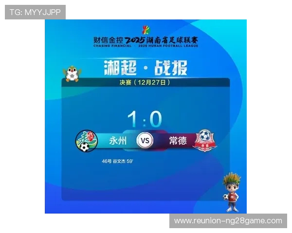 今晚湘超比赛几点开始各队最新赛程和观赛时间全整理 今晚湘超比赛几点开始各队最新赛程和观赛时间全整理