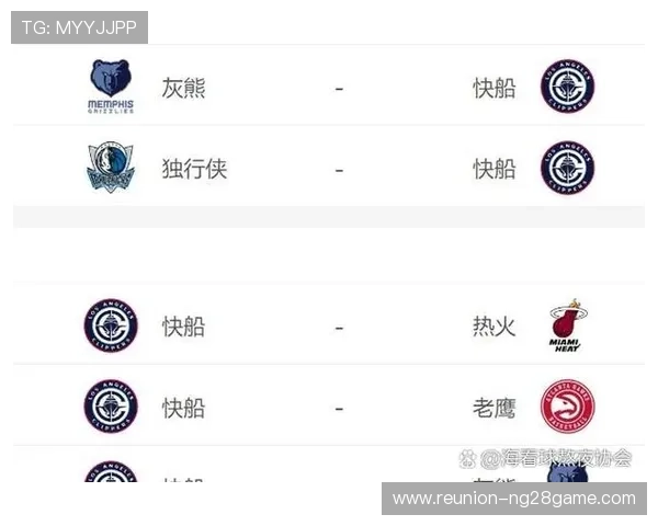 快船新赛季赛程全解析及重点对阵场次盘点