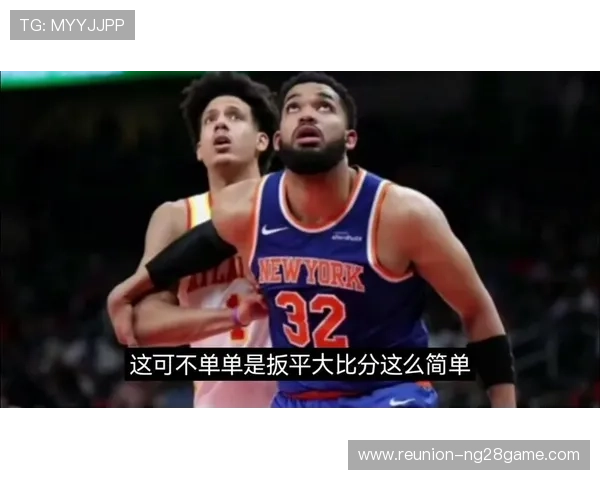 尼克斯力压骑士赛后复盘关键防守回合与轮换策略变为比赛胜负分水岭