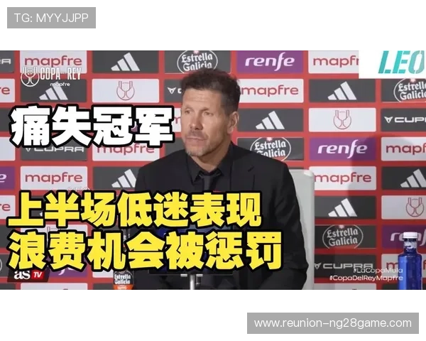 西蒙尼以定位球体系强化马竞争冠韧性关键阶段高效抢分策略解析